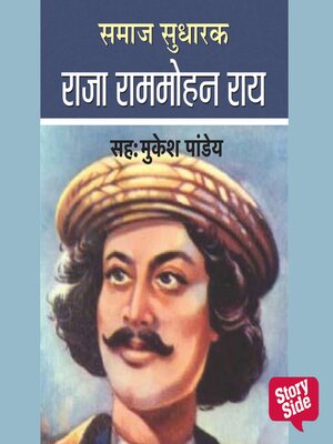 cover image of Samaj Sudharak Raja Ram Mohan Roy